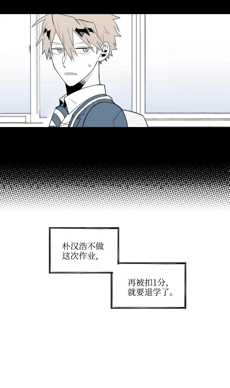01 孤兒院的盆栽 第59页