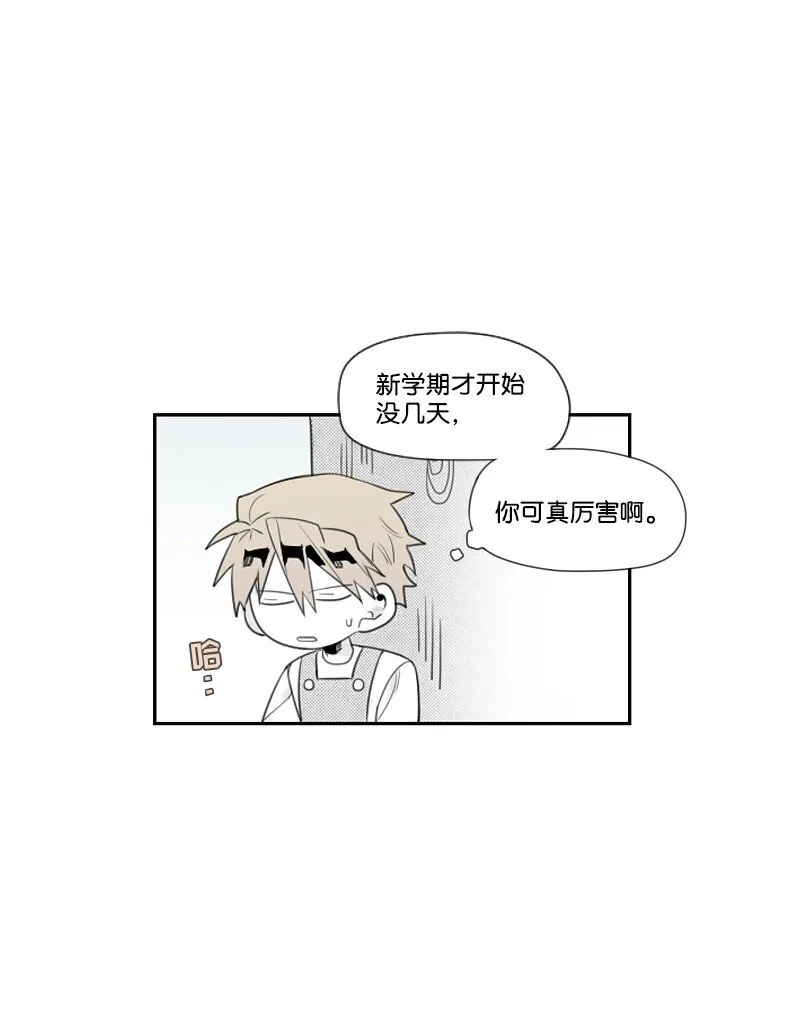 01 孤兒院的盆栽 第60页