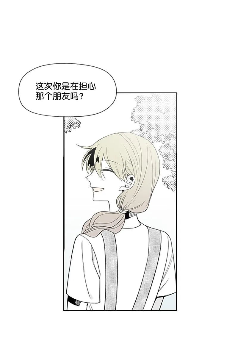 01 孤兒院的盆栽 第61页