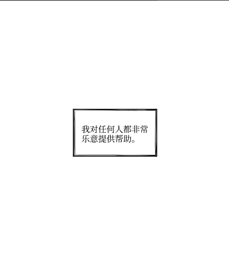 01 孤兒院的盆栽 第63页
