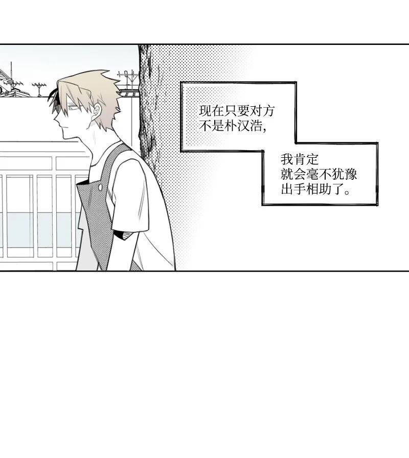 01 孤兒院的盆栽 第64页