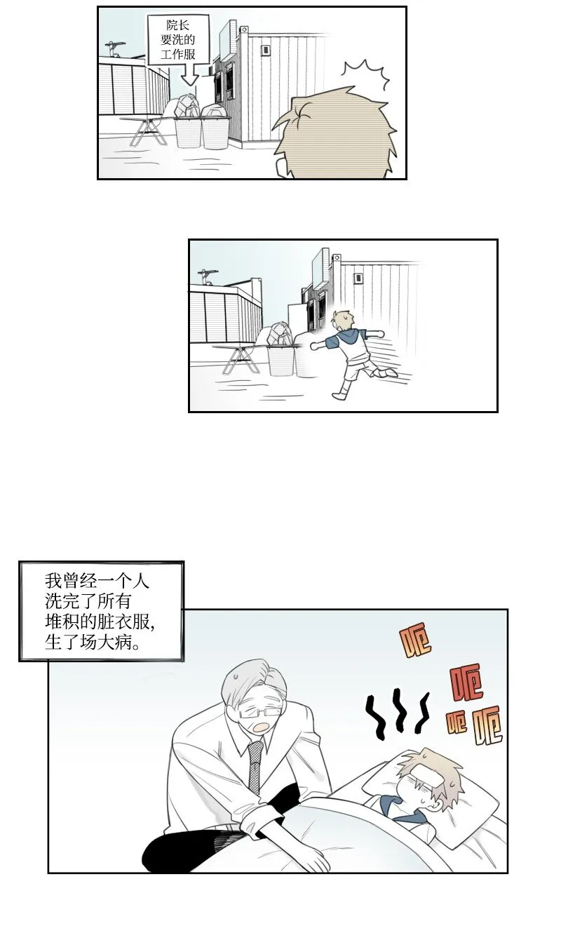 01 孤兒院的盆栽 第65页
