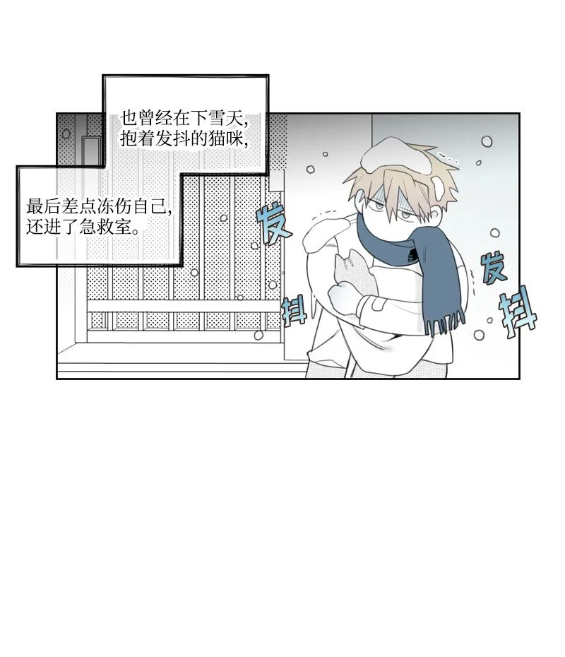 01 孤兒院的盆栽 第67页