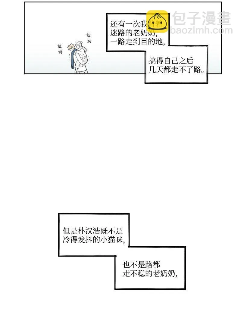 01 孤兒院的盆栽 第69页
