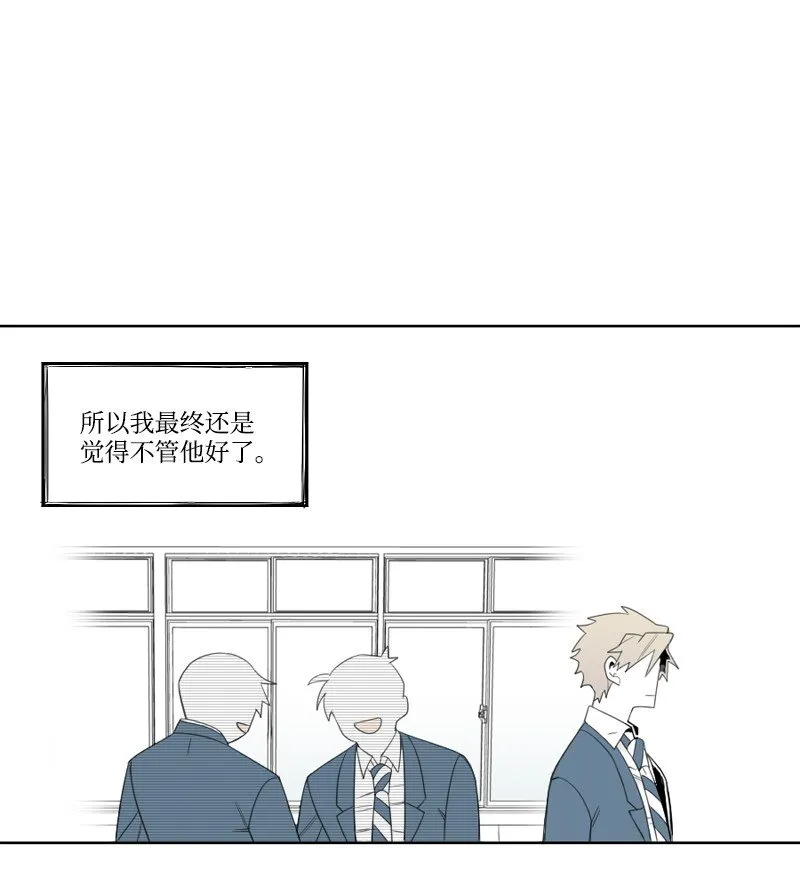 01 孤兒院的盆栽 第70页