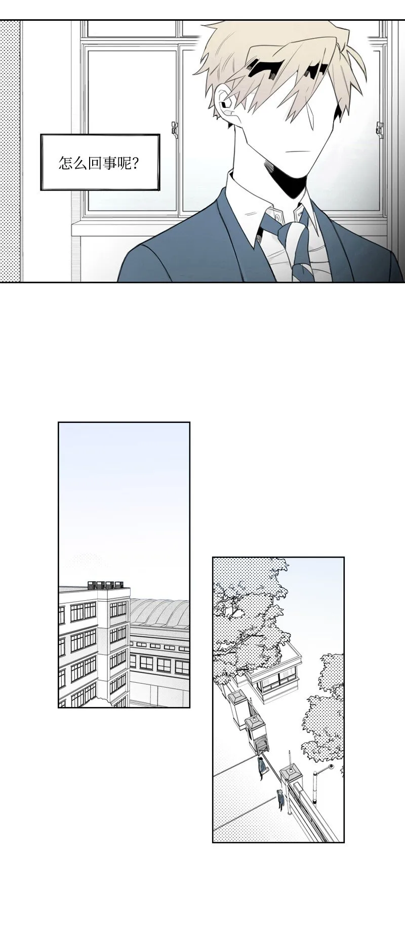 01 孤兒院的盆栽 第73页