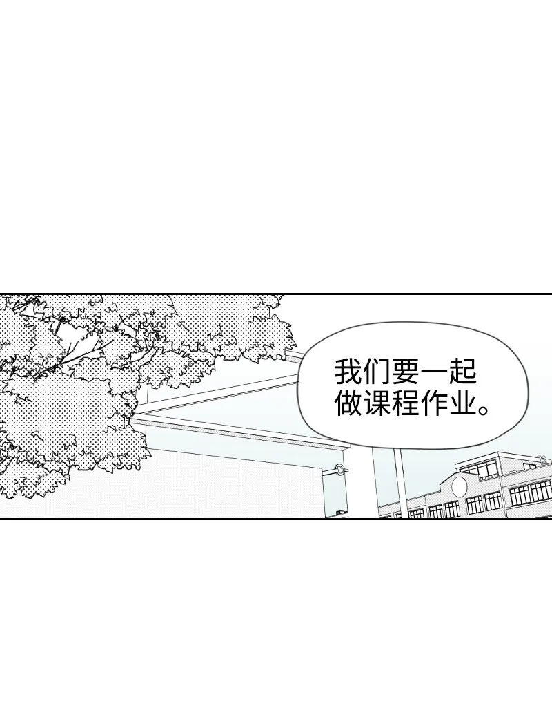 01 孤兒院的盆栽 第76页