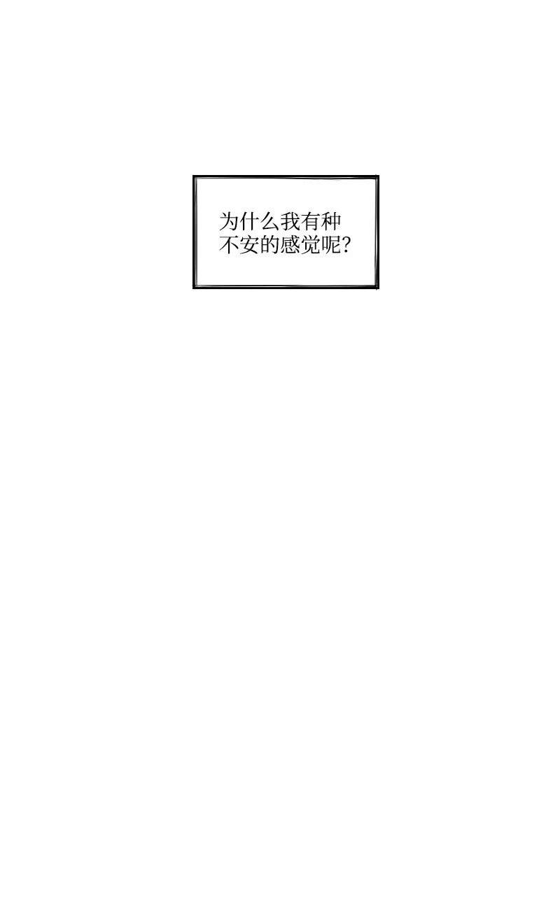 01 孤兒院的盆栽 第77页