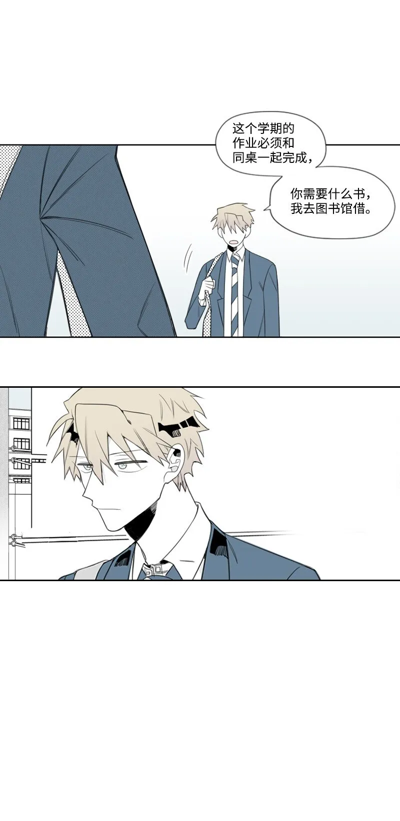 01 孤兒院的盆栽 第79页
