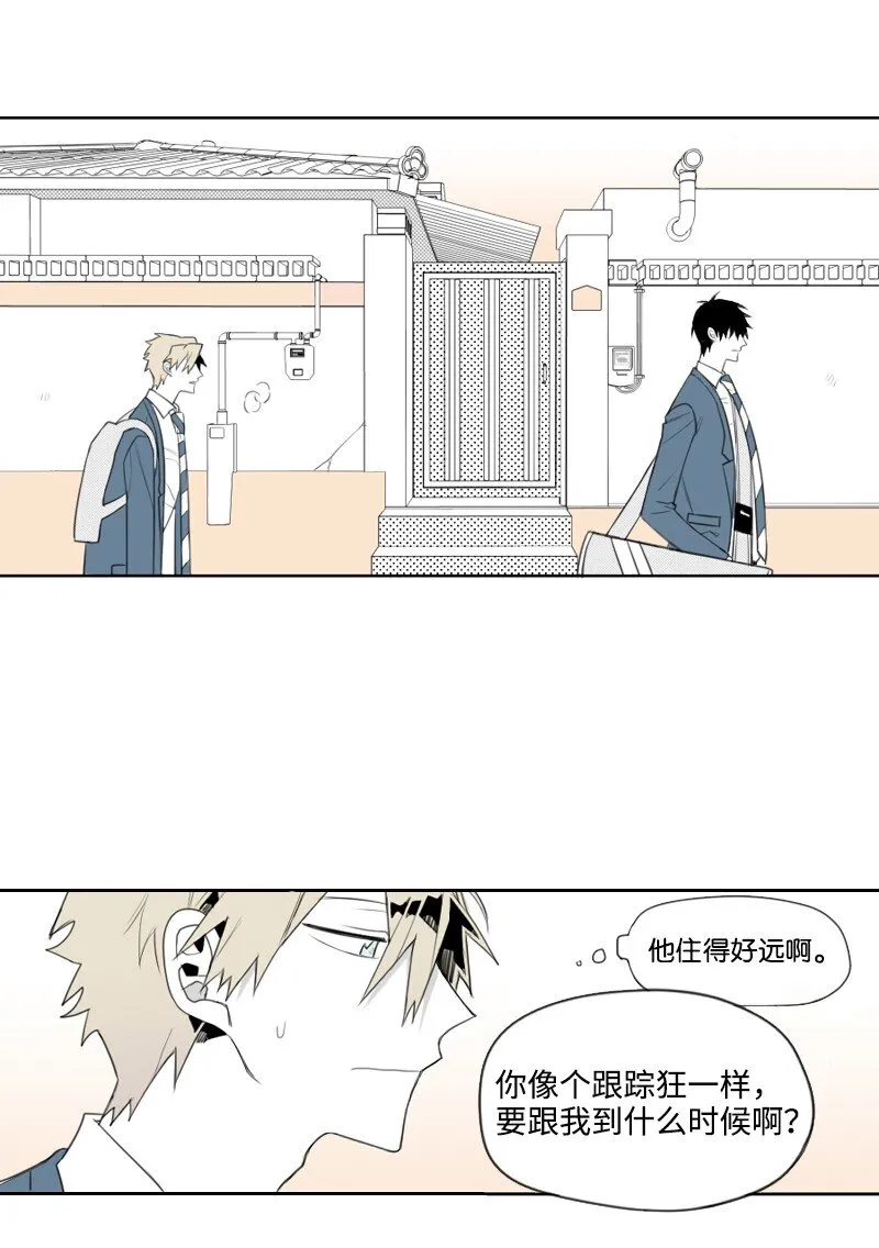 01 孤兒院的盆栽 第83页