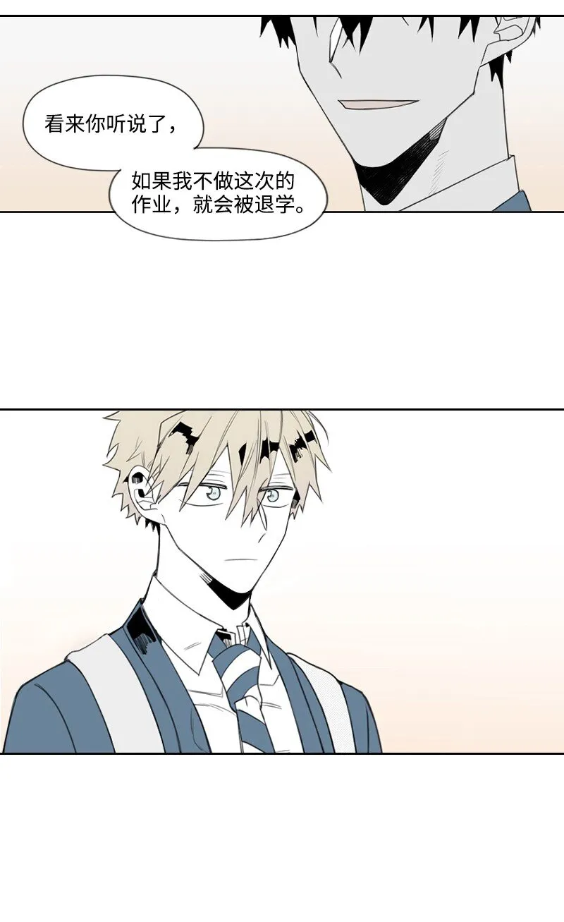 01 孤兒院的盆栽 第87页