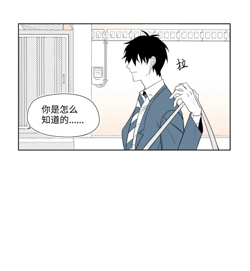 01 孤兒院的盆栽 第91页