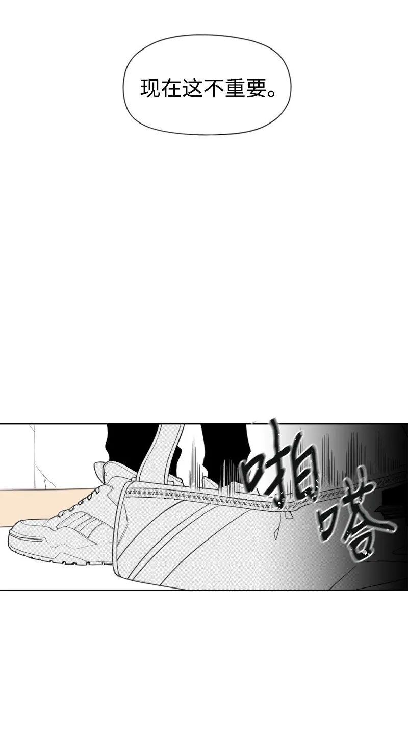 01 孤兒院的盆栽 第92页