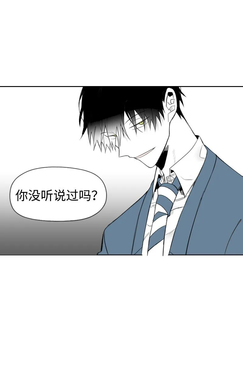 01 孤兒院的盆栽 第93页