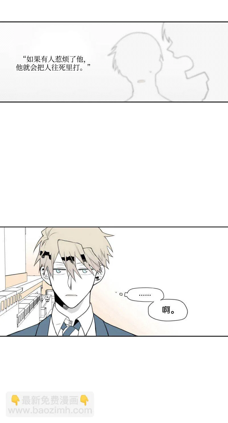 01 孤兒院的盆栽 第94页