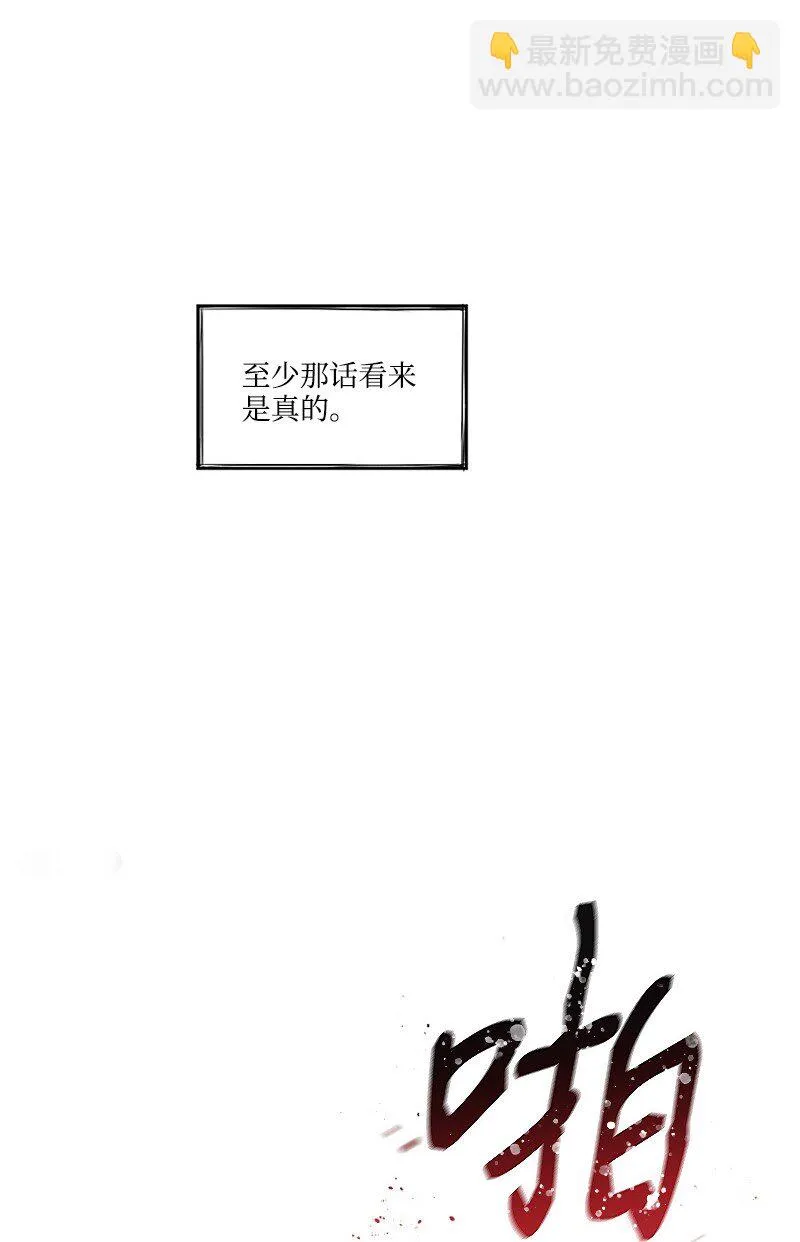 01 孤兒院的盆栽 第95页