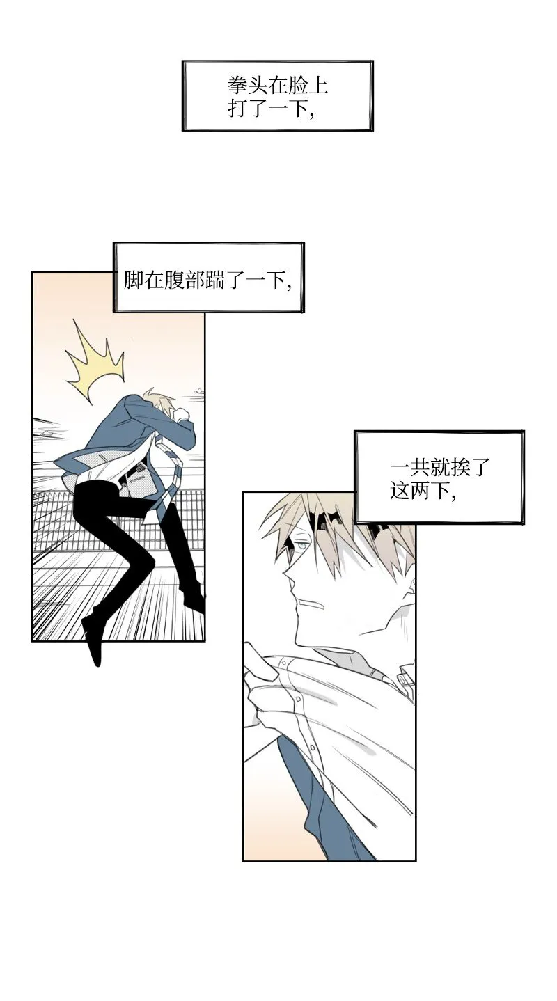 01 孤兒院的盆栽 第98页