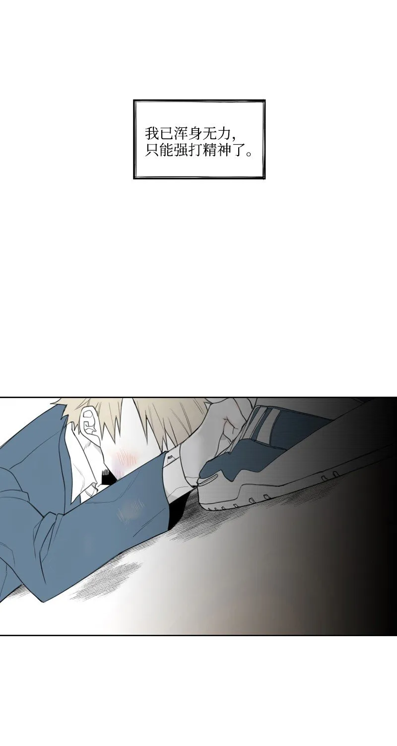 01 孤兒院的盆栽 第99页