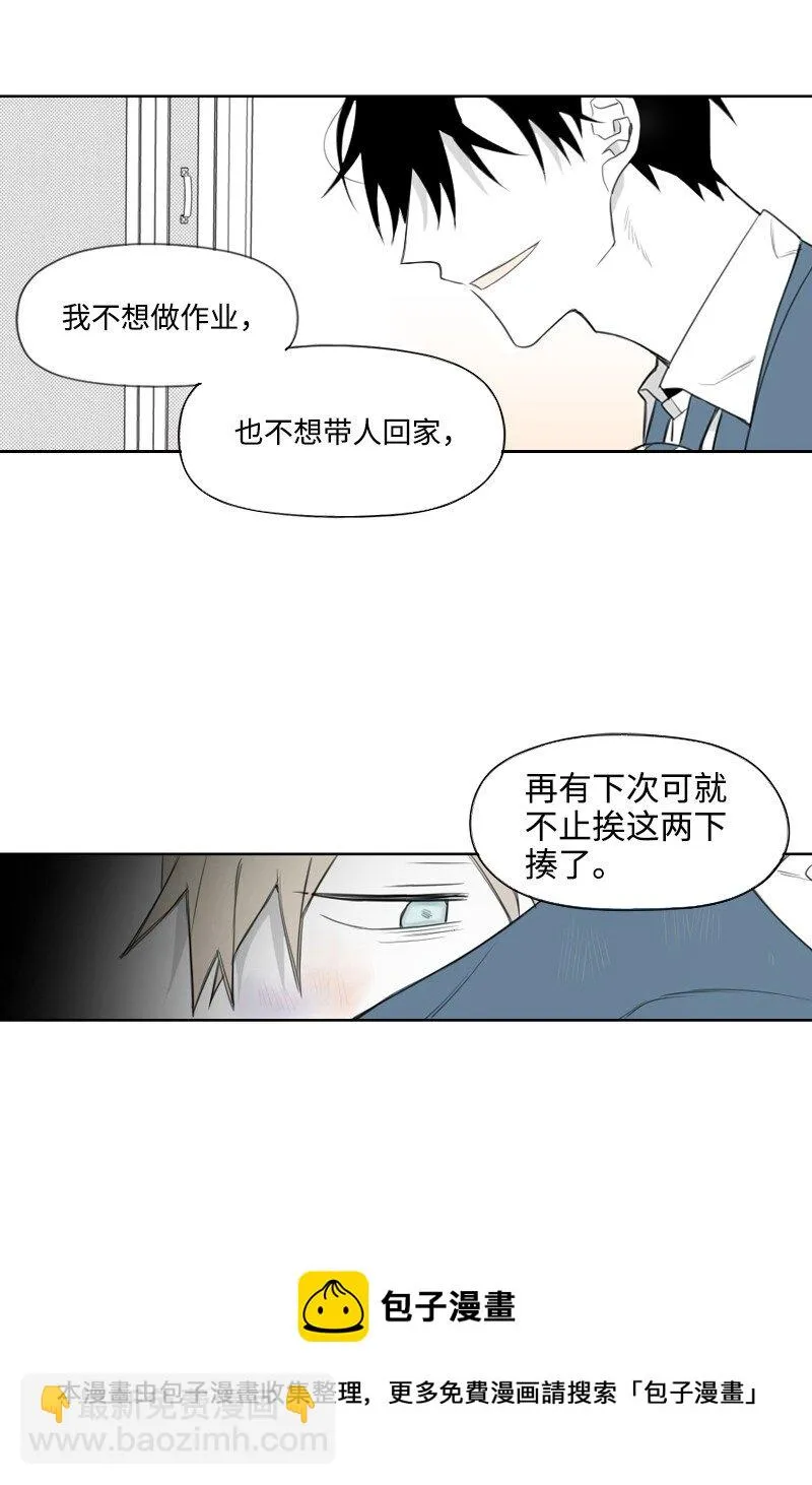 01 孤兒院的盆栽 第100页