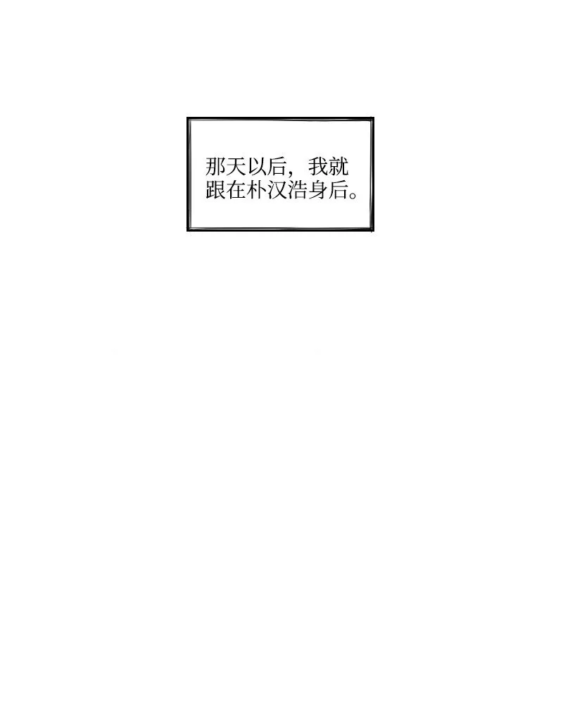 01 孤兒院的盆栽 第104页