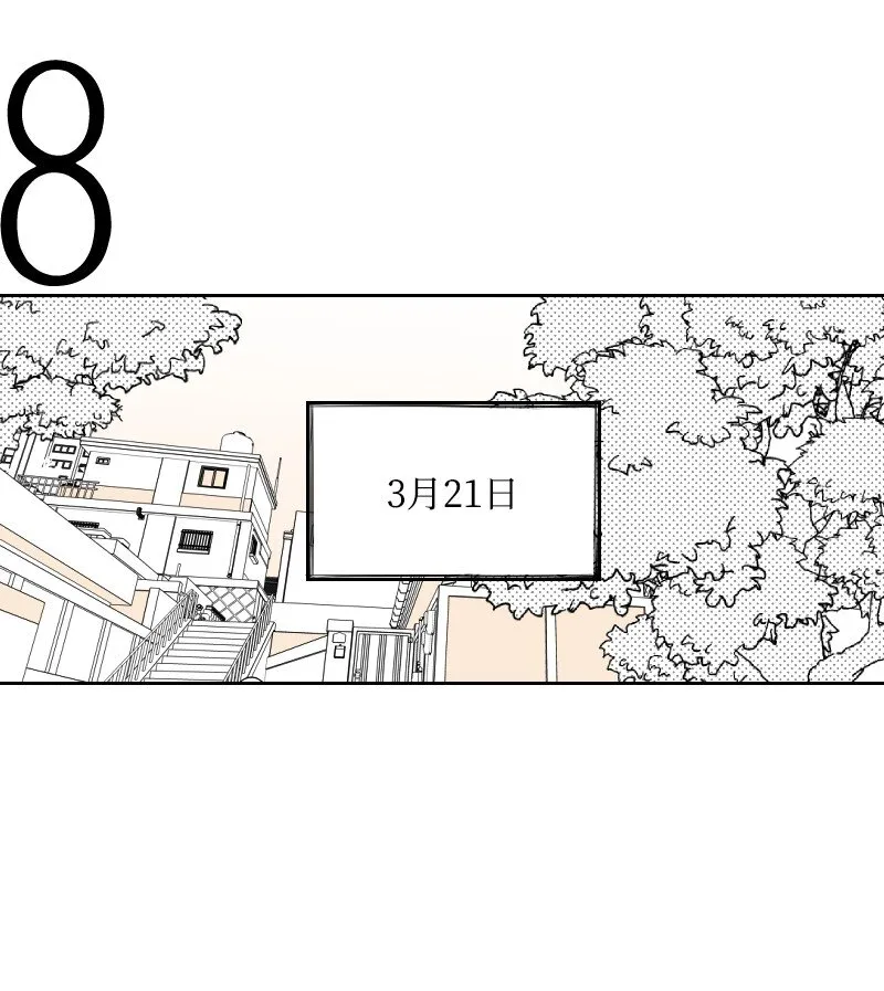 01 孤兒院的盆栽 第105页