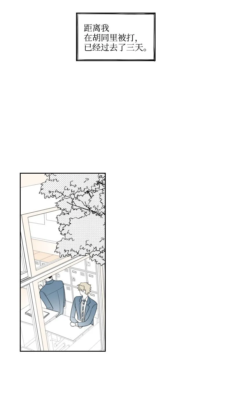 01 孤兒院的盆栽 第106页