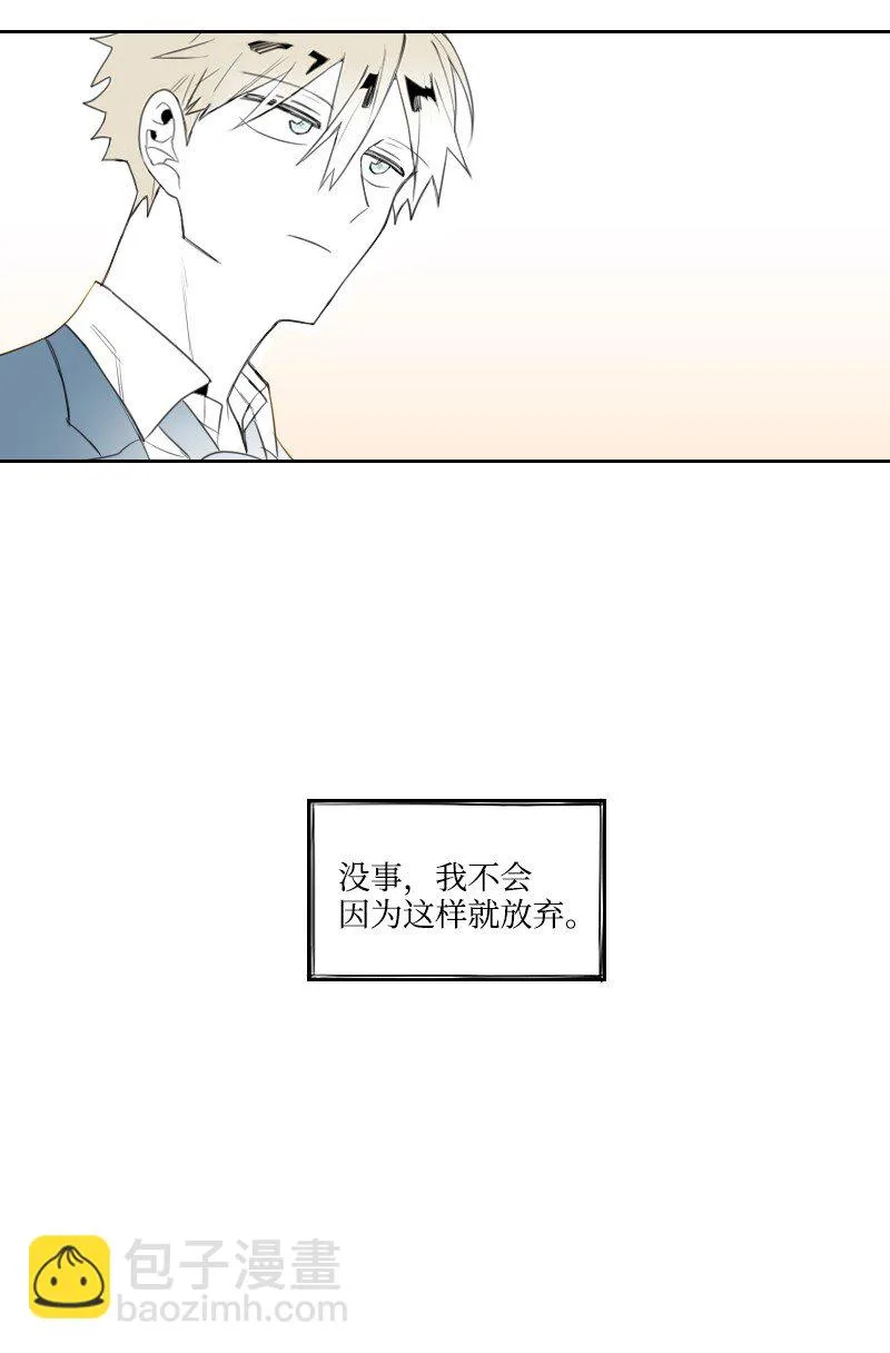 01 孤兒院的盆栽 第108页