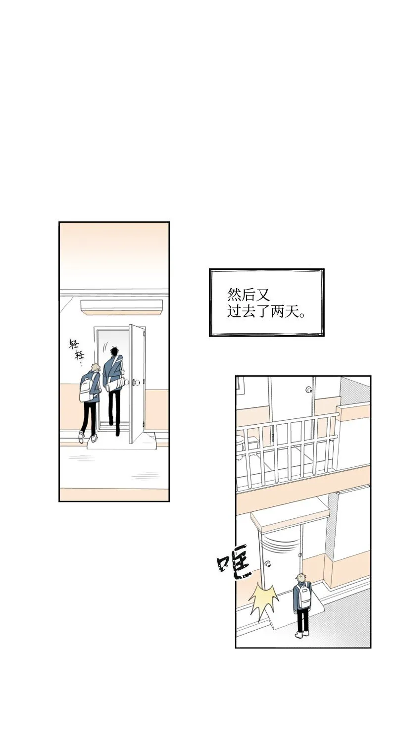 01 孤兒院的盆栽 第109页