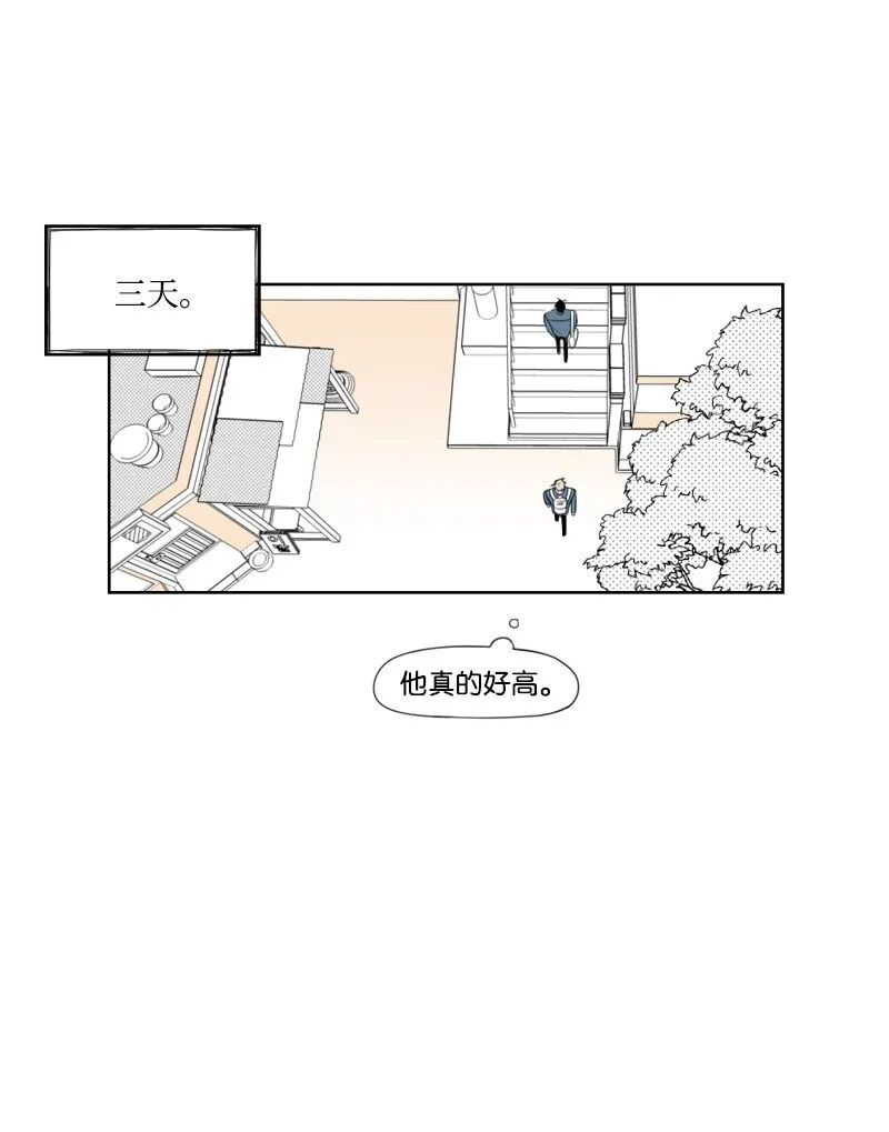 01 孤兒院的盆栽 第110页