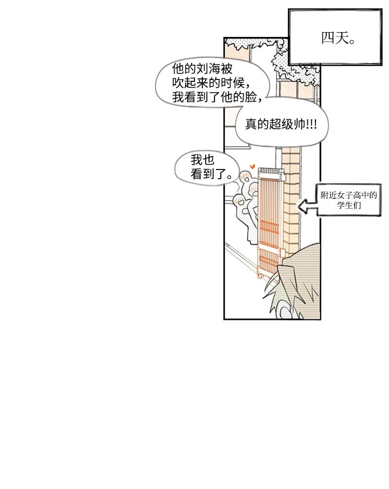 01 孤兒院的盆栽 第111页