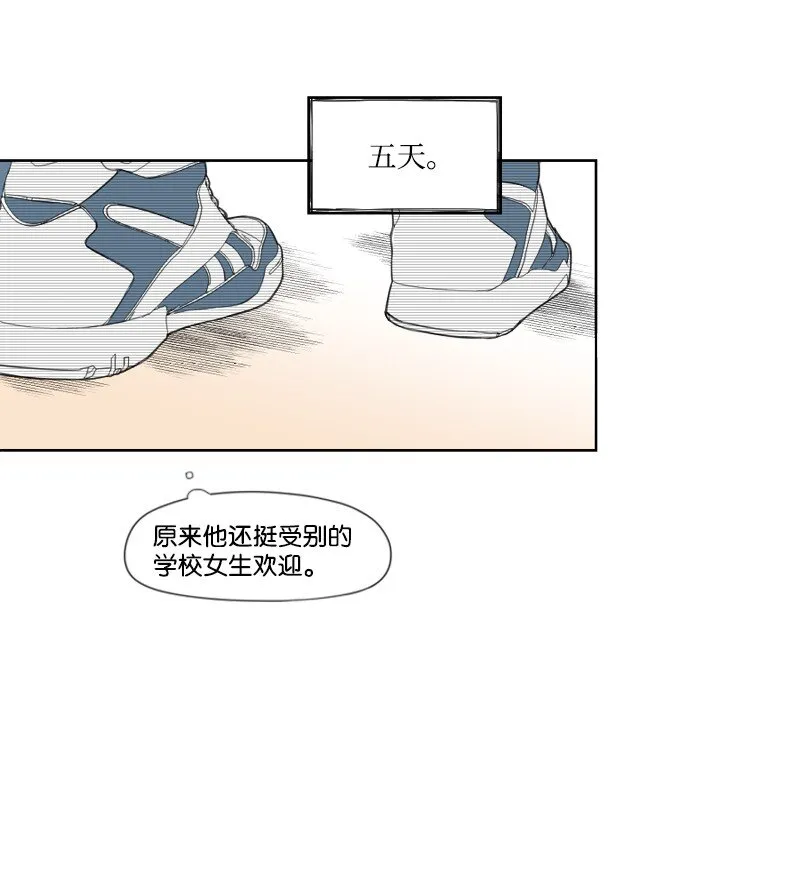 01 孤兒院的盆栽 第112页