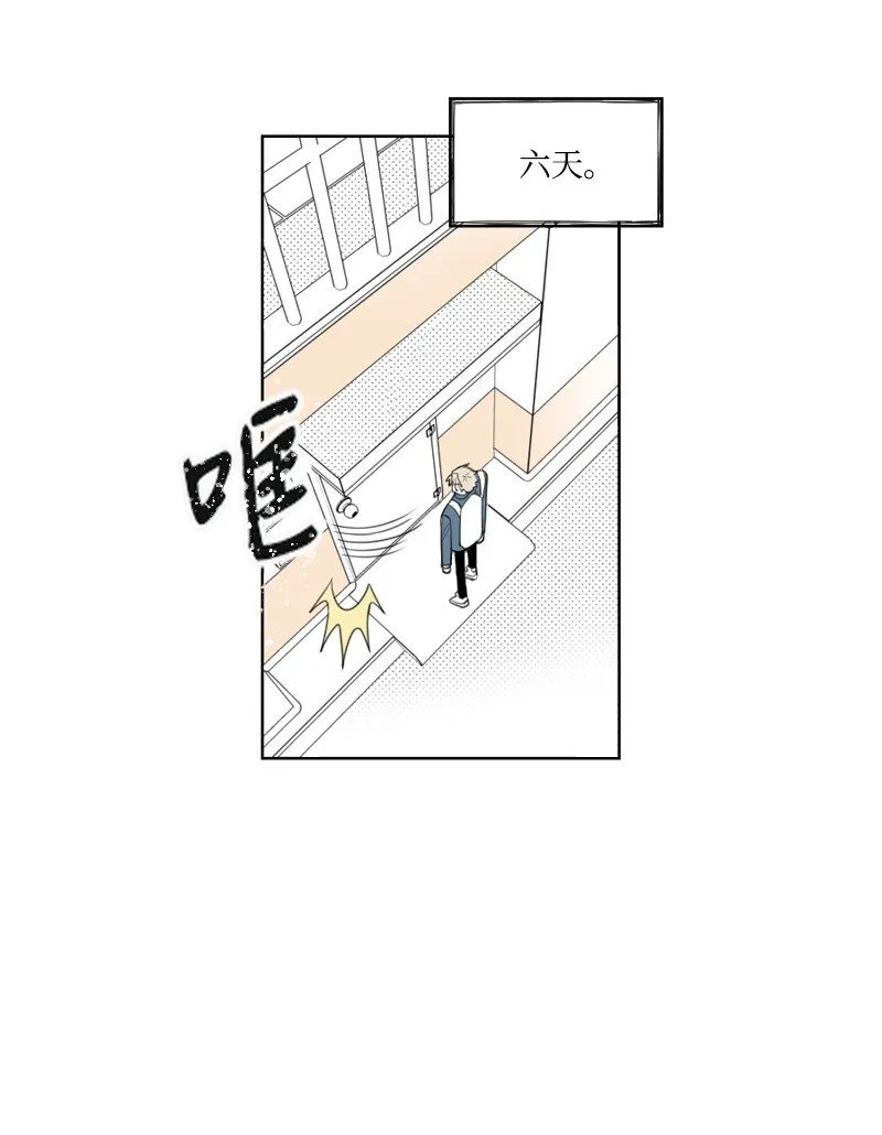 01 孤兒院的盆栽 第113页