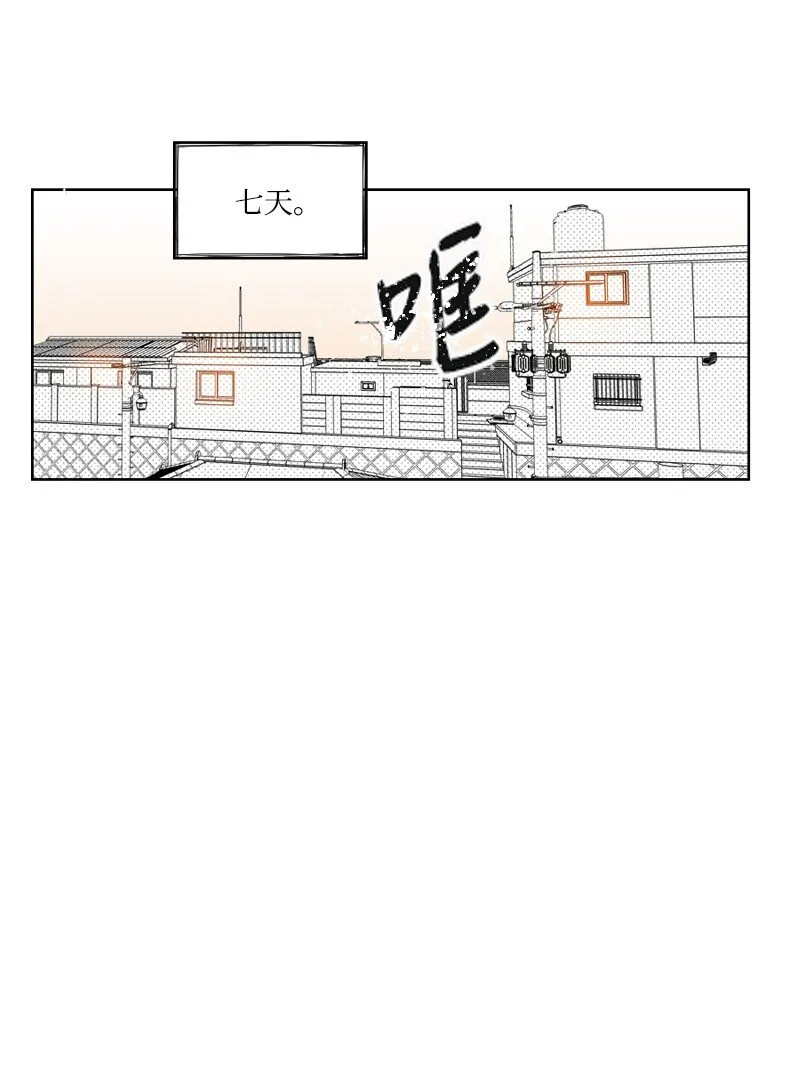 01 孤兒院的盆栽 第114页