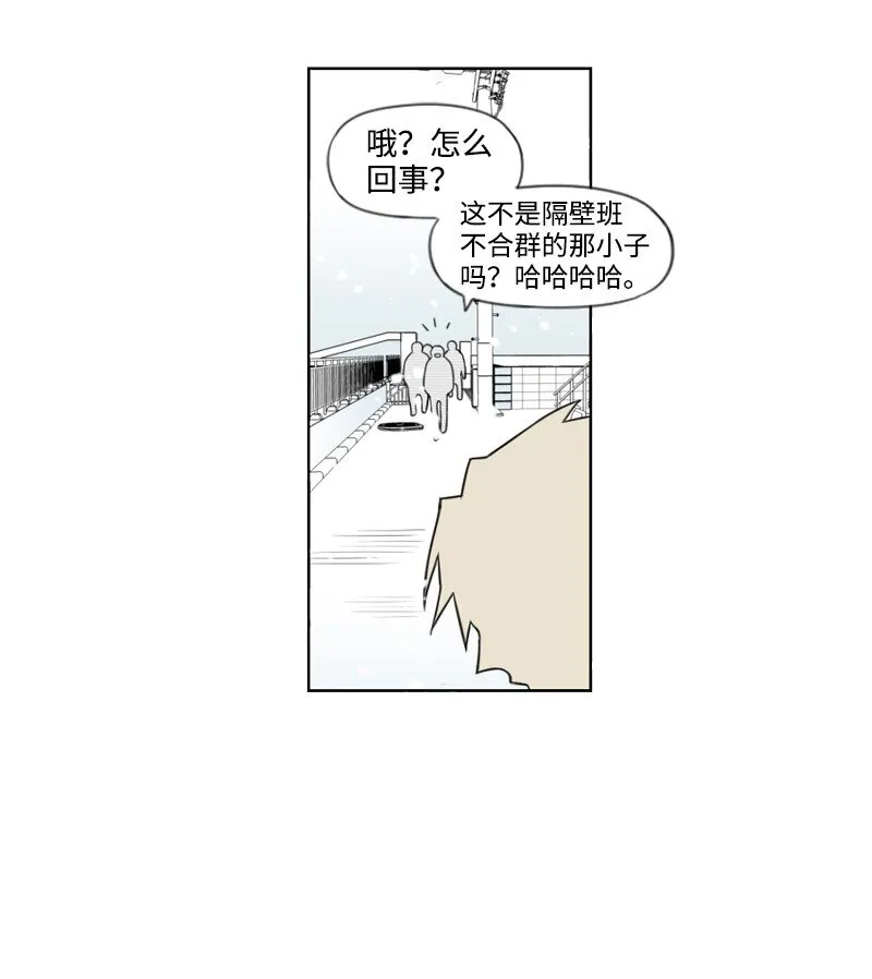 01 孤兒院的盆栽 第120页