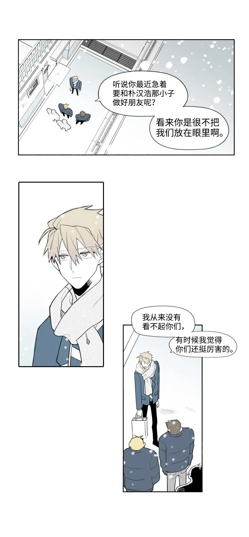 01 孤兒院的盆栽 第123页