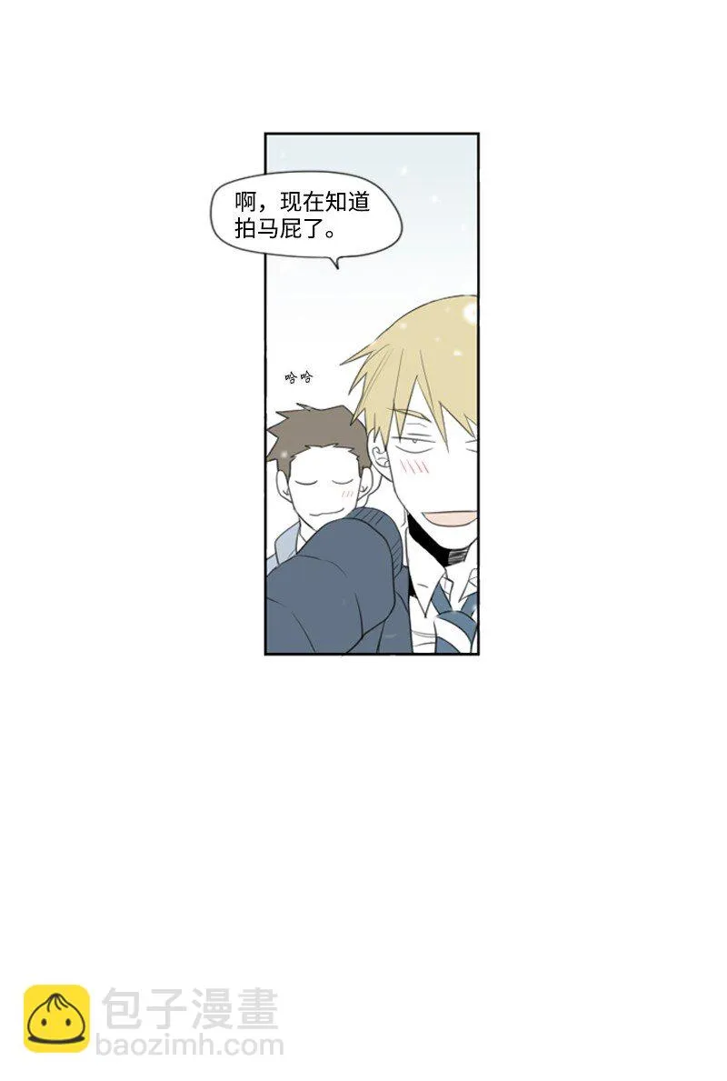 01 孤兒院的盆栽 第124页