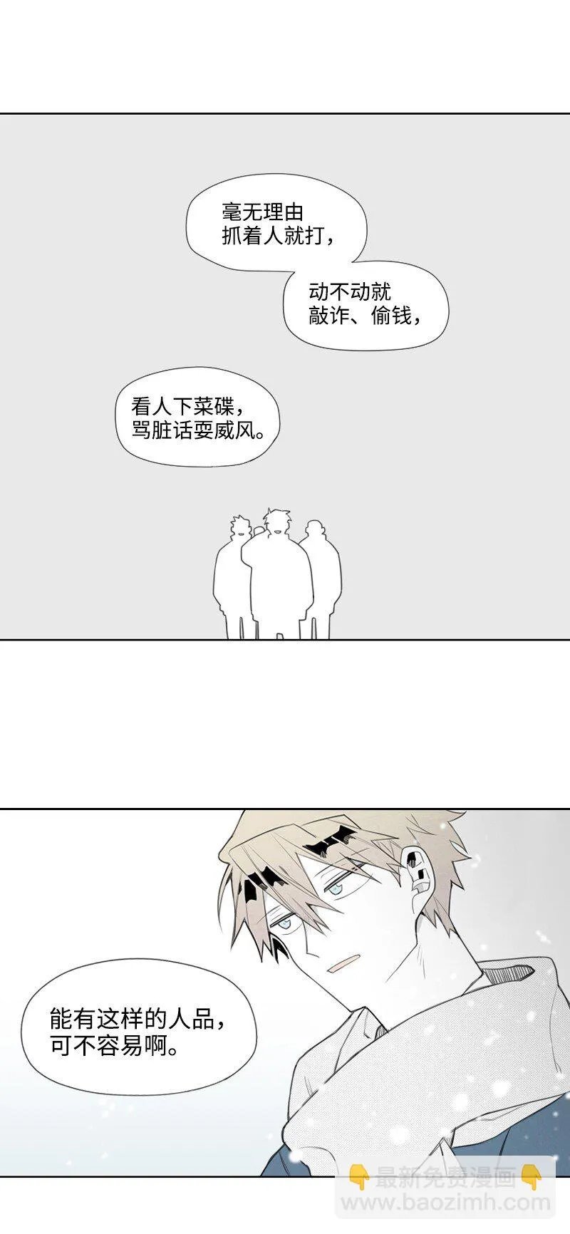 01 孤兒院的盆栽 第125页
