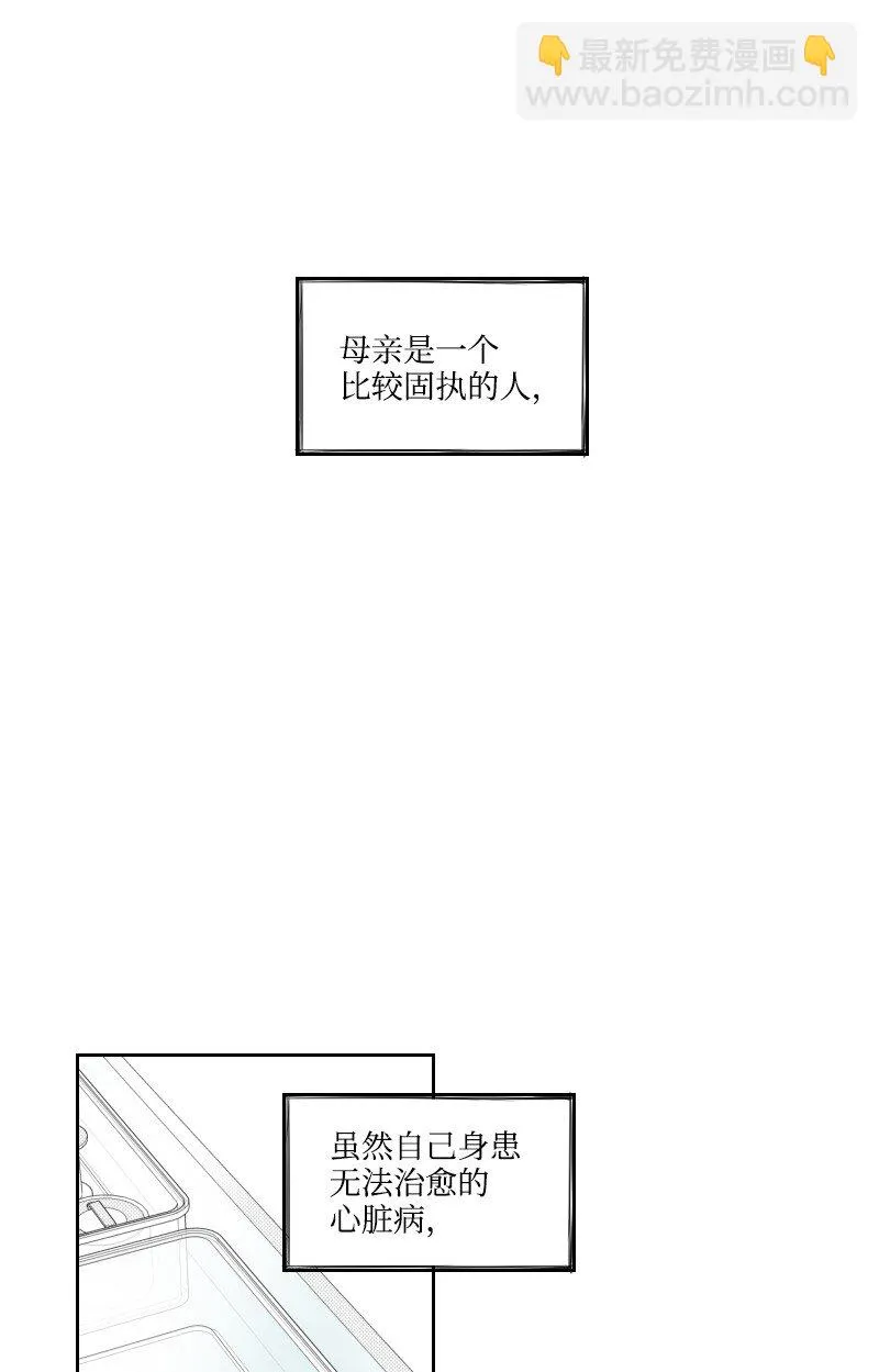 27 漢浩的疑問 第3页