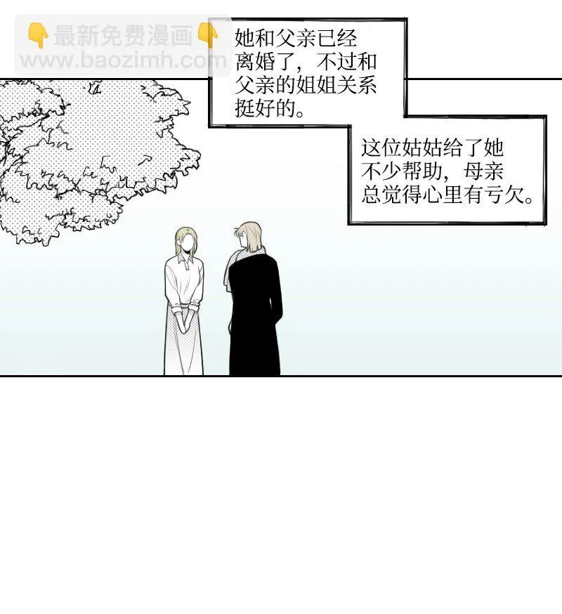27 漢浩的疑問 第5页