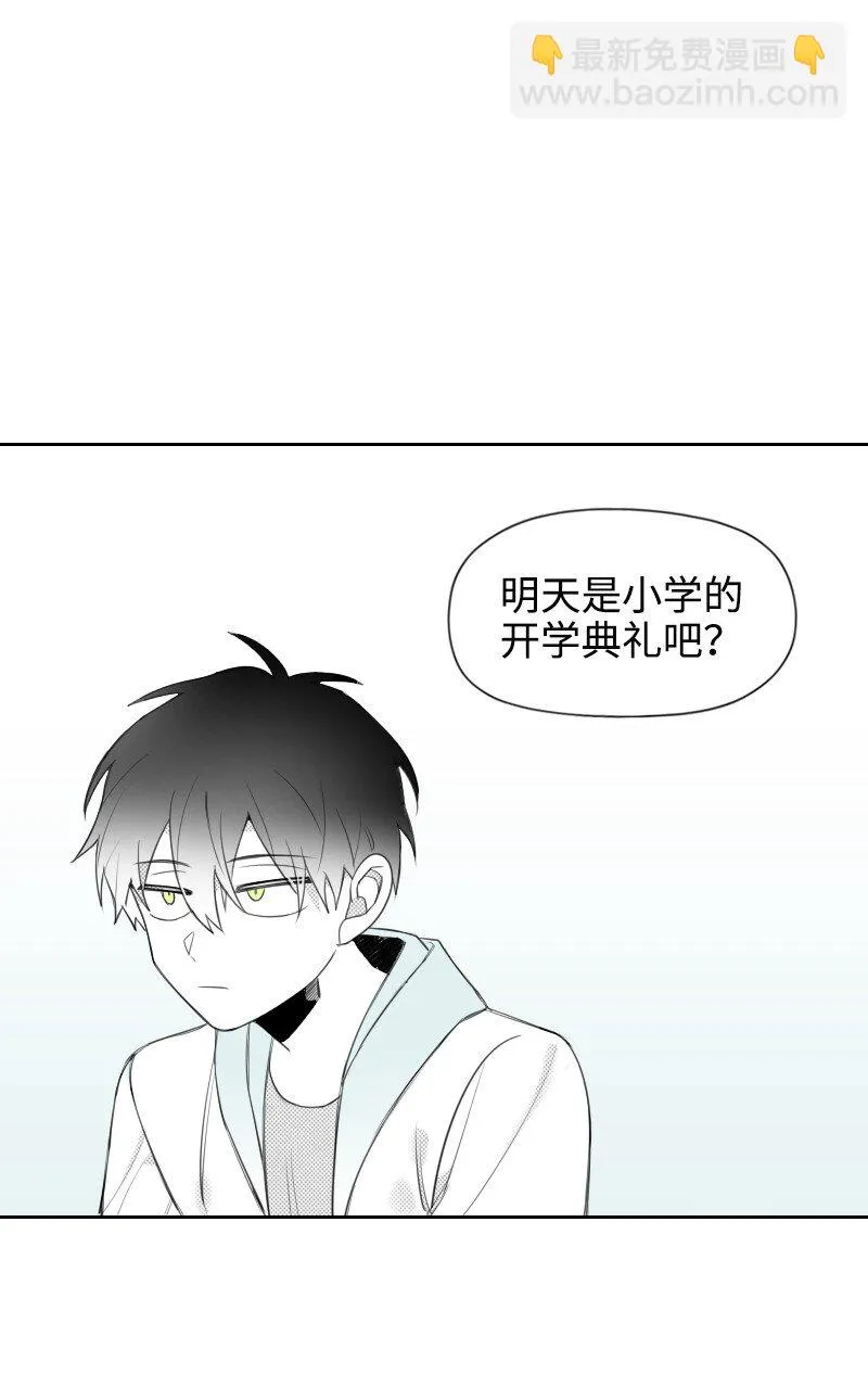 27 漢浩的疑問 第7页