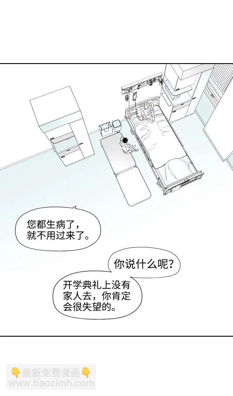 27 漢浩的疑問 第8页
