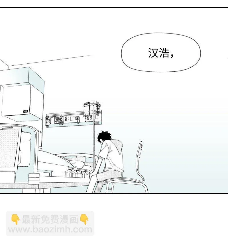 27 漢浩的疑問 第11页