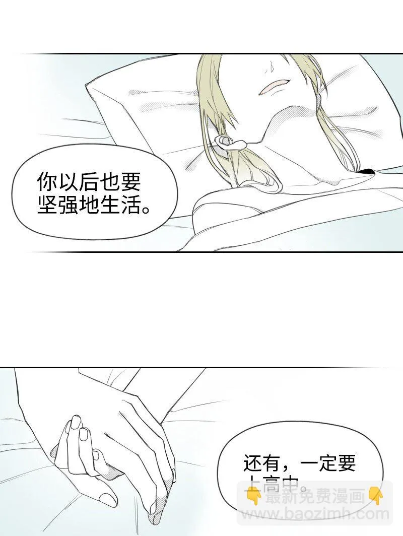 27 漢浩的疑問 第12页