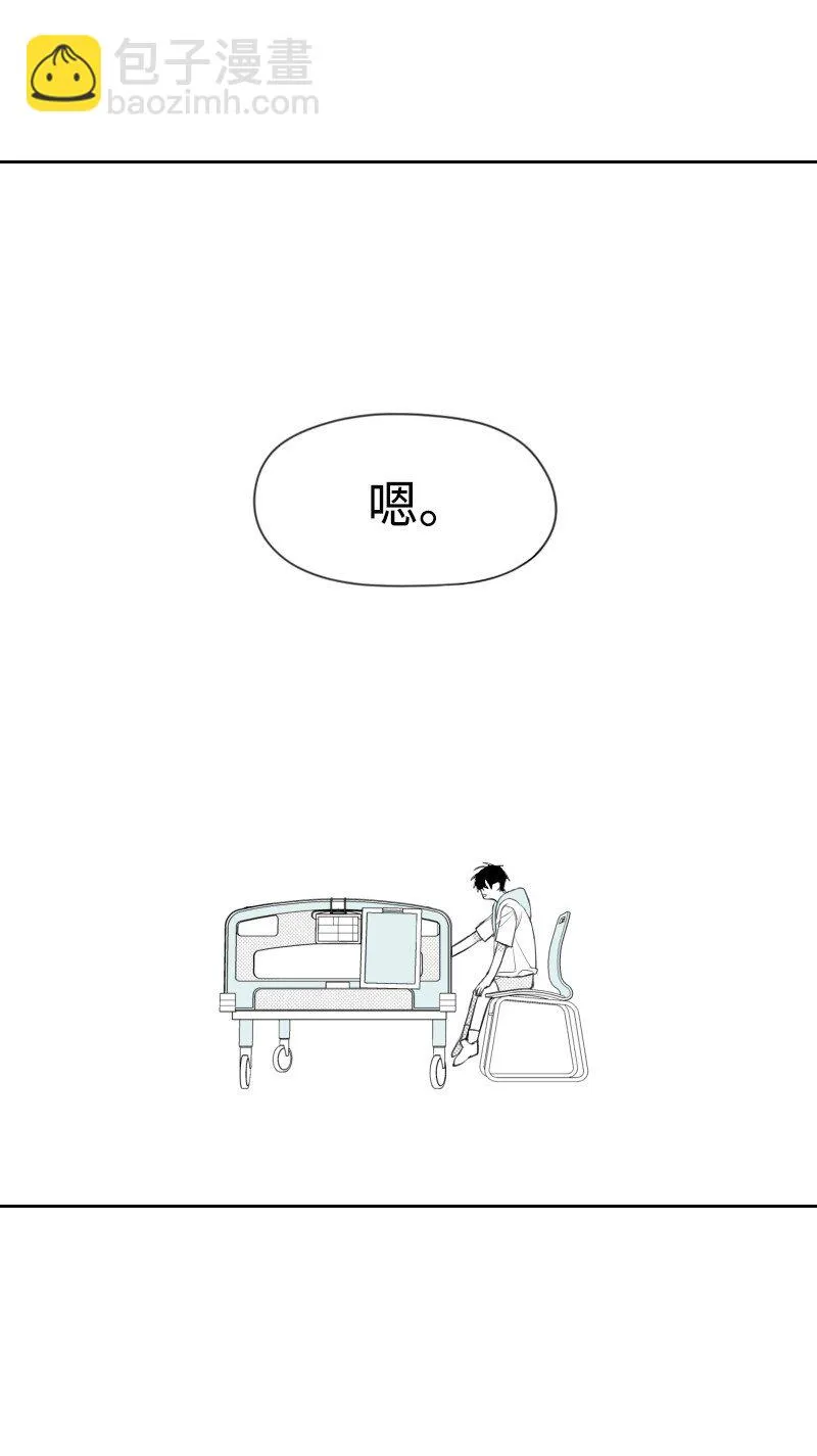 27 漢浩的疑問 第14页