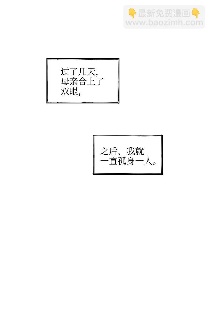 27 漢浩的疑問 第15页