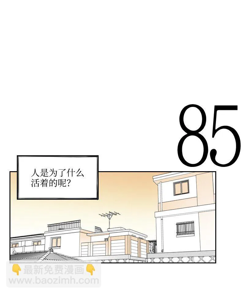 27 漢浩的疑問 第16页