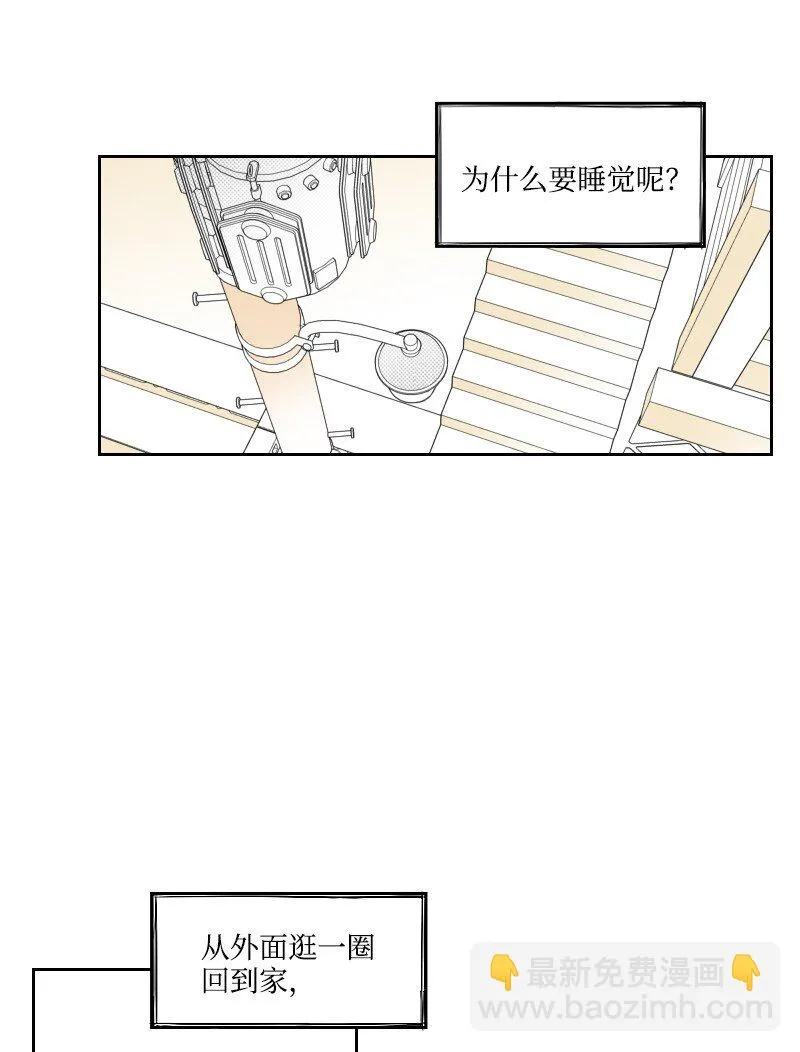 27 漢浩的疑問 第17页