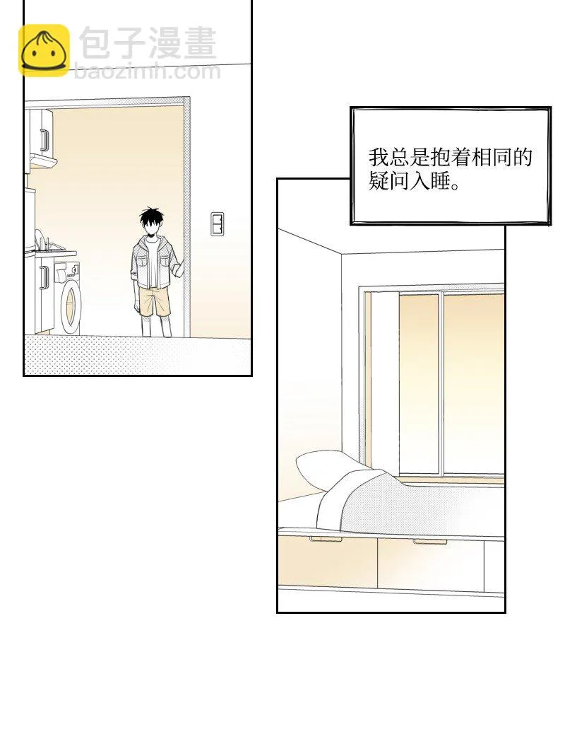 27 漢浩的疑問 第18页