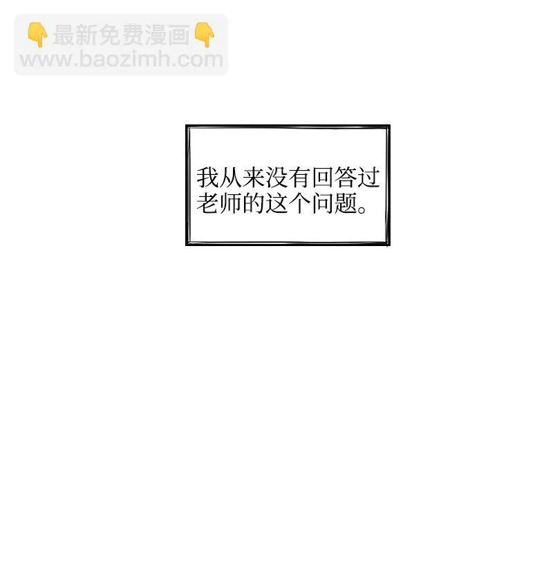 27 漢浩的疑問 第23页