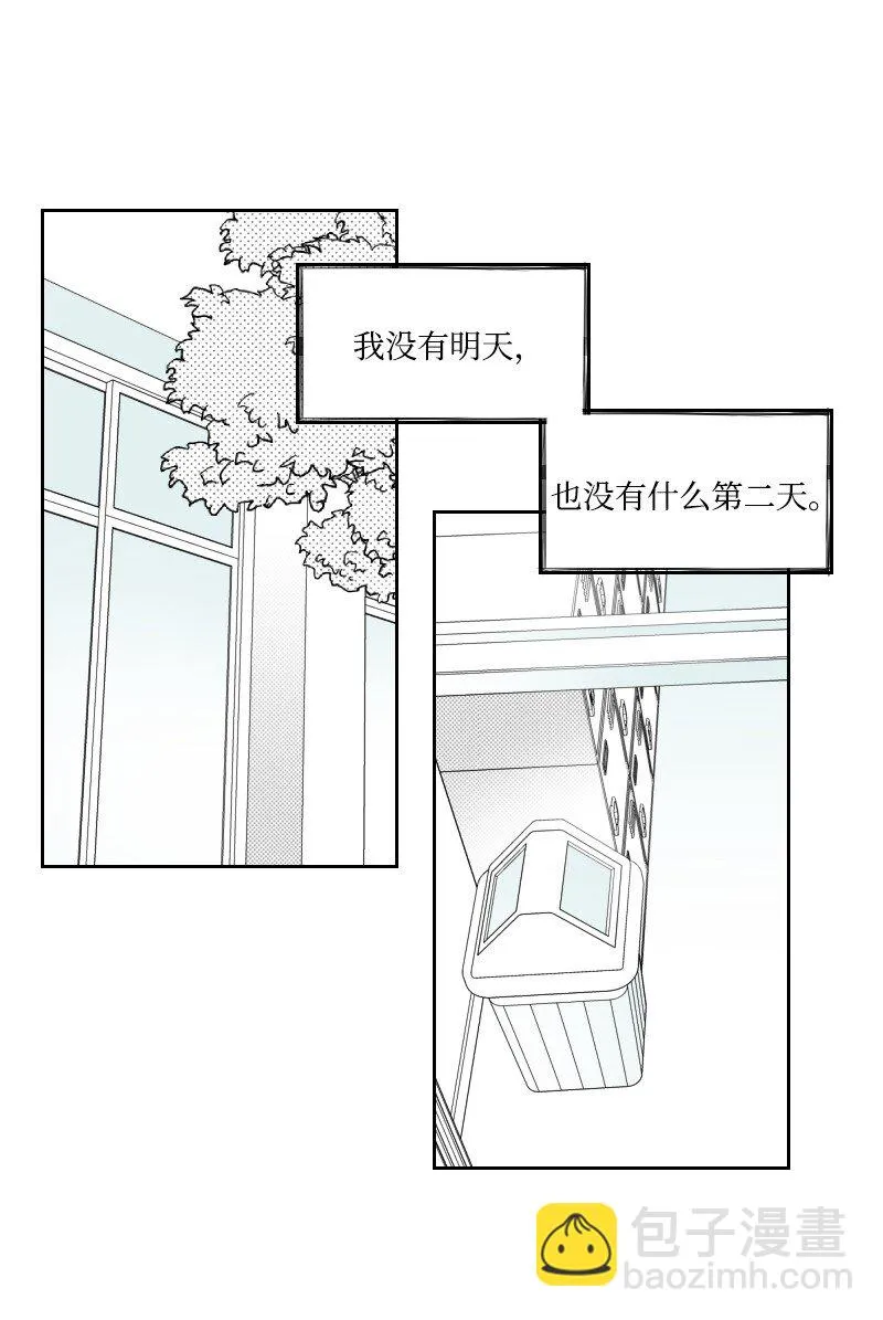 27 漢浩的疑問 第24页